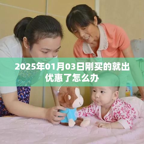 购车优惠提前降临!如何应对2025年购车优惠