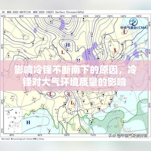 影响冷锋不断南下的原因,冷锋对大气环境质量的影响
