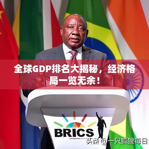 坐井观天 第5页