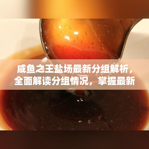 祖道供张 第6页