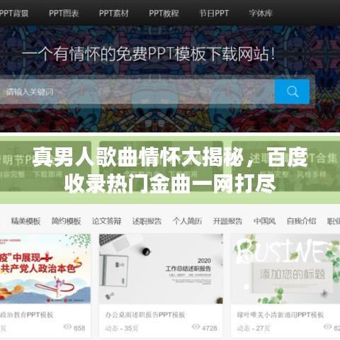 高人雅士 第6页