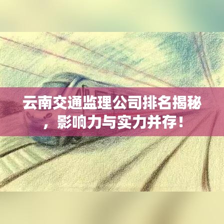 蹑蹻檐簦 第6页