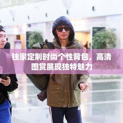 玉树临风 第5页