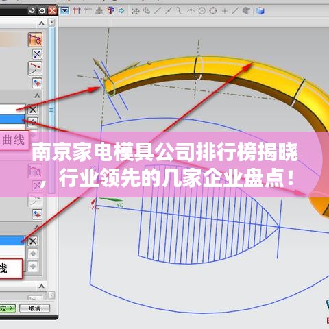 南京家电模具公司排行榜揭晓,行业领先的几家企业盘点!