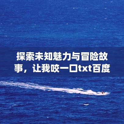 飞鸟依人 第6页