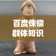 百度侏儒群体知识普及,带你走进特殊群体的世界