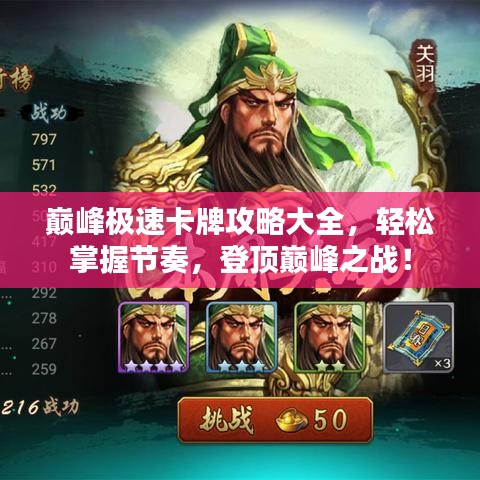 富贵凝香 第6页