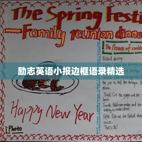 计日程功 第6页