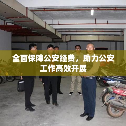 通宵达旦 第5页