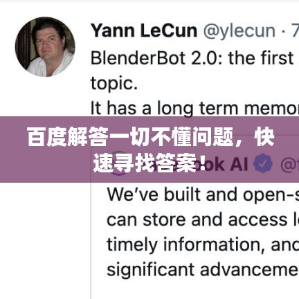 百度解答一切不懂问题,快速寻找答案!