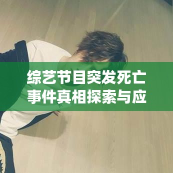 飞天遁地 第6页