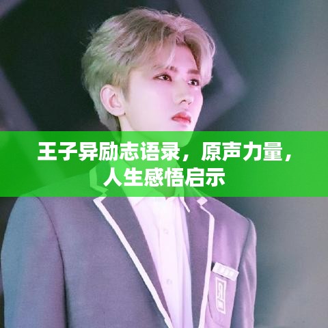 鸟之将死 第5页