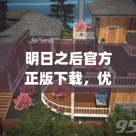 间不容发 第5页