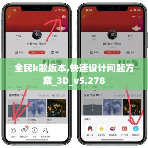 全民k歌版本,快速设计问题方案_3D_v5.278