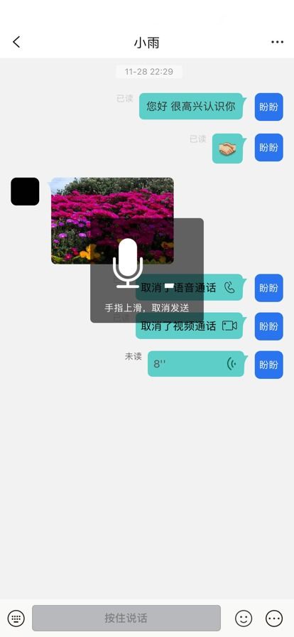 矢志不渝 第4页