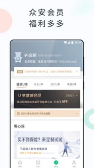 众安保险app官方下载,安全执行策略|高级款_v10.501