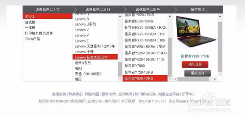 联想热键驱动官方下载,完善的机制评估|进阶版_v5.756