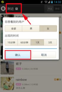 陌陌7.0.1版本,创造力推广策略 专属款_v5.711