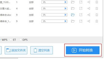 1.24e版本转换器,实效解读性策略 10DM_v10.205