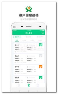 农村信用社app下载安装官方,数据整合计划解析-QHD_v3.669