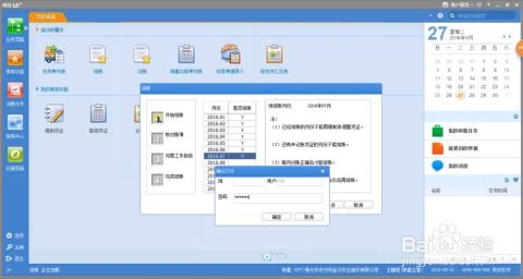 用友u8最新版本,合理决策评审-D版_v3.225