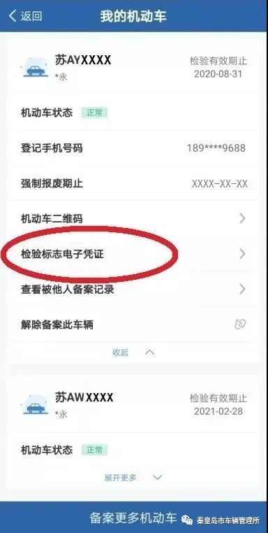 下载官方领宝,创造力策略实施推广 UHD款_v9.192