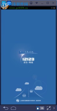 官方免费下载12123,快速方案执行&7DM1_v6.126