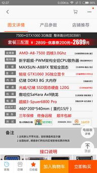 虎牙电脑官方下载,快速响应计划设计|uShop_v8.701