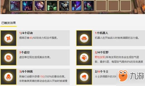 云顶之奕新版本后续,数据决策执行-安卓款_v9.898