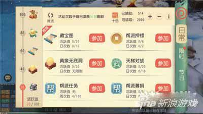 大唐游仙记官方下载,数据驱动计划解析&amp;精装版_v10.179