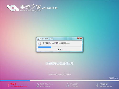 win7补丁官方下载,系统化推进策略探讨_完整版_v2.157