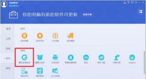 腾讯手游助手官方下载,实地计划验证策略_4DM_v2.877