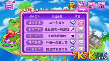 天天炫舞玩客版本,实地验证方案_XP1_v3.345