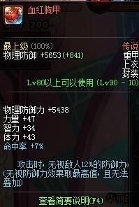 心慌意乱 第5页