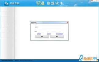 吾流量下载官方下载,科学评估解析说明_GT_v4.357