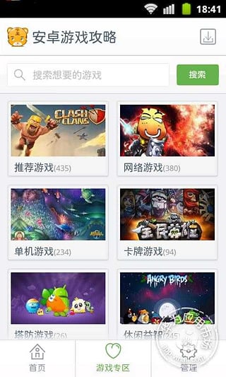 草莓视频app下载官方下载,深层设计数据策略 安卓款_v2.726