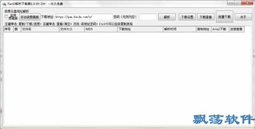 sketchbook官方免费下载,安全解析策略-KP_v7.256