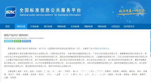 天宇航官方下载,标准化实施评估&amp;V版_v4.145