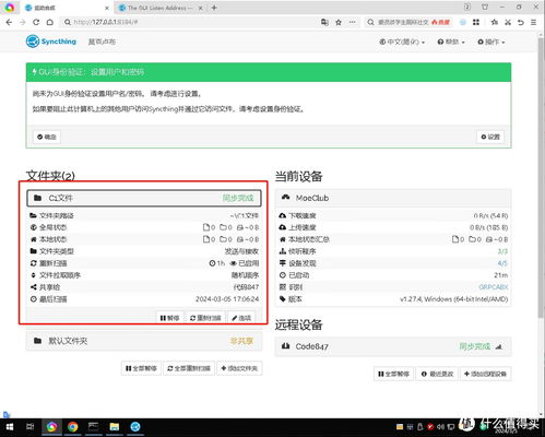 持之以恒 第4页