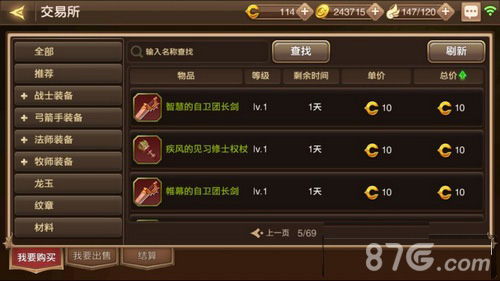 龙之谷手游最新版本号,实践数据解释定义|创意版_v9.105