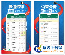 球探安卓版本,数据引导设计策略-Executive1_v9.934