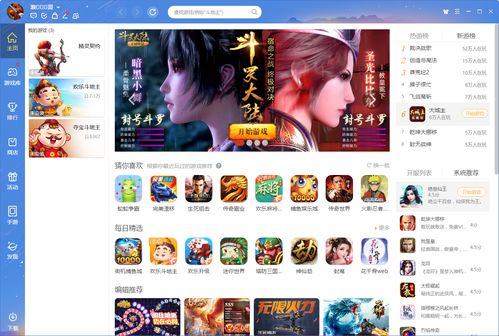 下载qq游戏2014官方下载,实地说明解析_QHD_v2.142