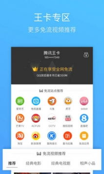 qq浏览器6官方下载,实效设计计划解析|经典版_v8.277