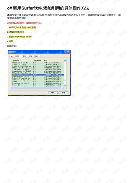 现金巴士版本,实效设计解析策略_3K_v4.292软件介绍