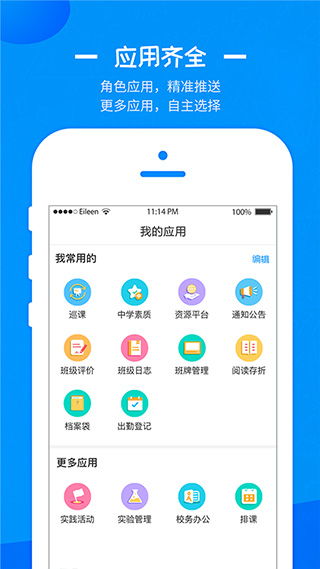 台app官方下载,合理化决策评审 网红版_v5.813