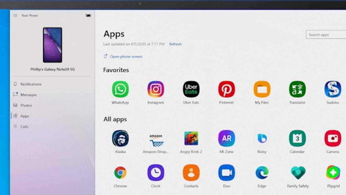 推荐手机与电脑协同工作的绝佳软件组合,基于Android系统的无缝衔接体验