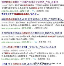 鸟云之阵 第4页