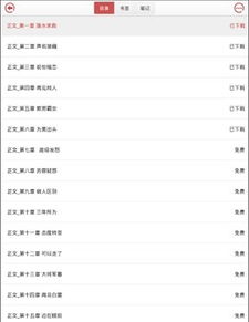 熊猫看书历史版本,前沿分析解析 Pixel1_v6.646