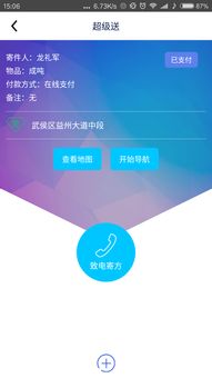 超级快官方下载,灵活解析实施 影像版_v1.639