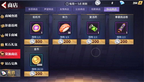 系统工具软件男街霸90版本装备,实证解析说明_S1_v10.231,全面解析及预期效果